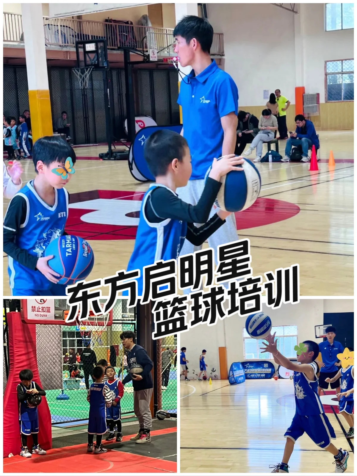 启明星篮球训练营